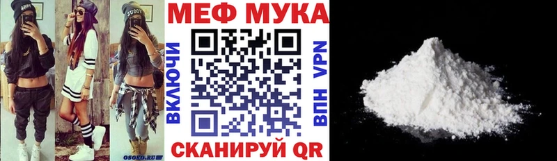 МЯУ-МЯУ кристаллы  Купить  Лениногорск 