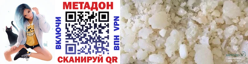 Купить где  Лениногорск  МЕТАДОН кристалл 